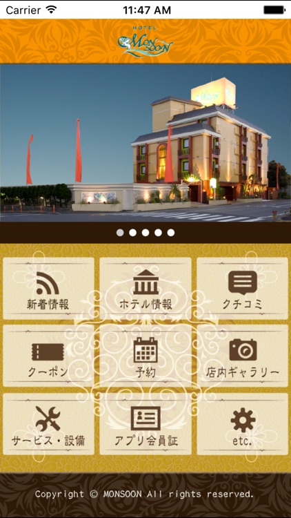 千葉県柏市 ホテル「monsoon」