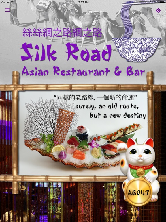 【图】Silk Road Asian Restaurant & Bar(截图3) 【图】Silk Road Asian Restaurant & Bar(截图3)