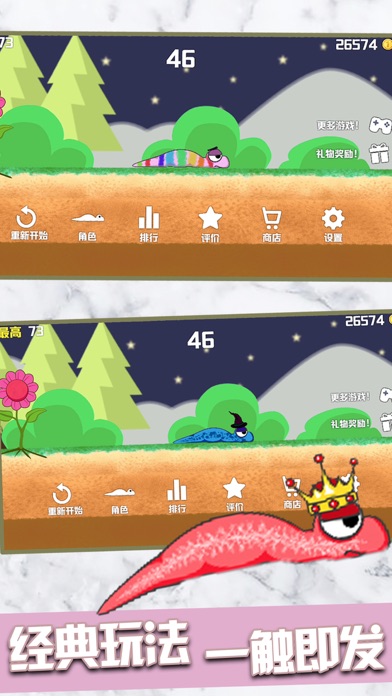 Worm Punching-adventure games screenshot 1