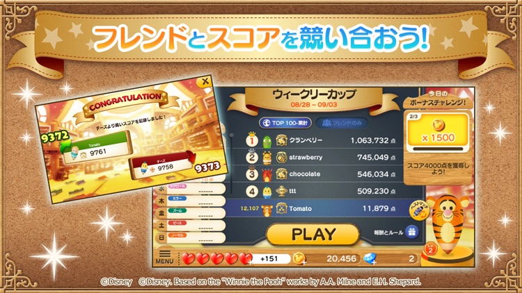 ディズニー タッチタッチ screenshot-4