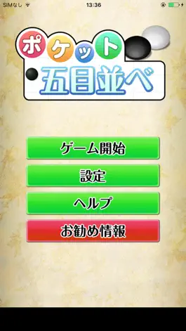 Game screenshot Pocket Gomokunarabe mod apk