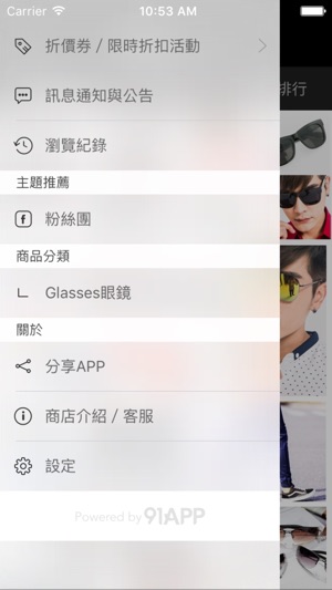 BuyGlasses(圖2)-速報App