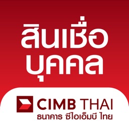 สินเชื่อซีไอเอ็มบีไทย