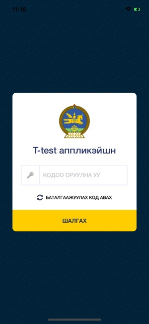 T-test(圖2)-速報App