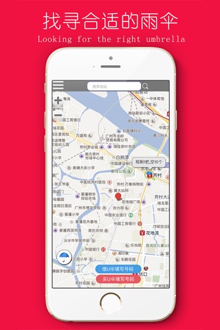 U伞 screenshot 2