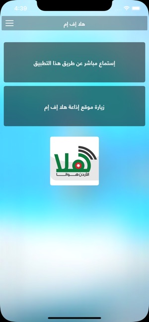 HALA FM | إذاعة هلا إف إم