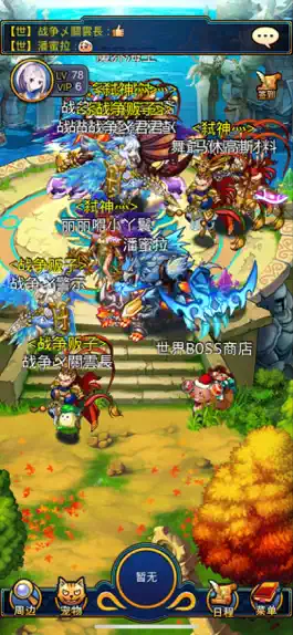 Game screenshot 魔族纪元 apk