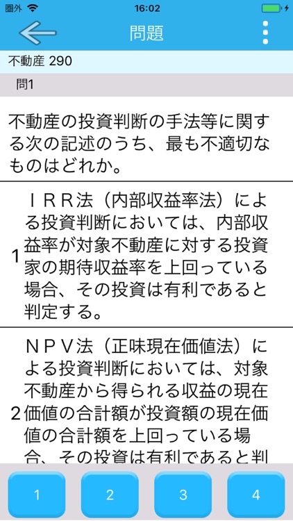 自主練シリーズ ファイナンシャルプランナー 2級 過去問集