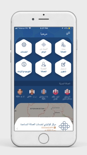 Tadbeer UAE(圖5)-速報App