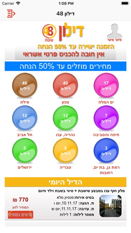 דילון48