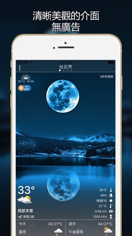 國家天氣-天氣即時預報&15天氣象預報