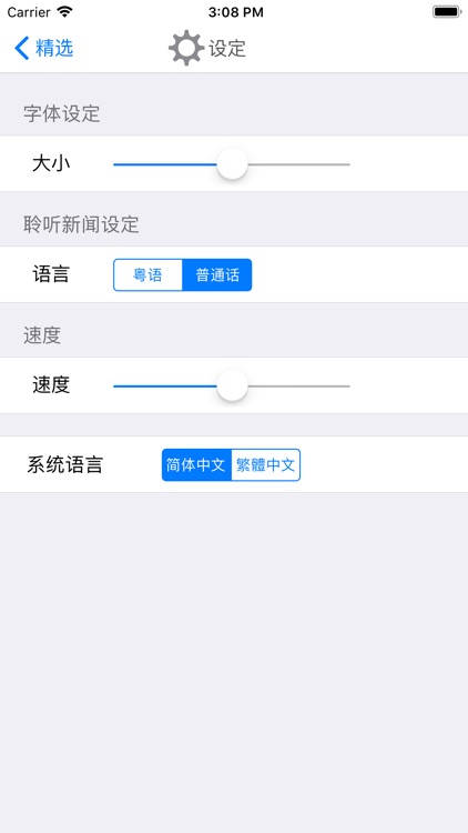 东盟商界 screenshot-6