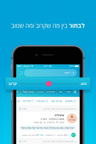 easy - איזי screenshot 2