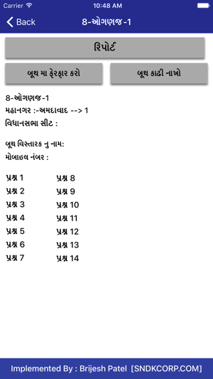 BJP TASKTOWER MANAGER(圖3)-速報App