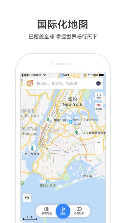百度地图-智能导航路线规划旅游出行 screenshot-4