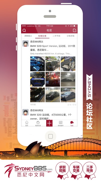 悉尼BBS screenshot-4