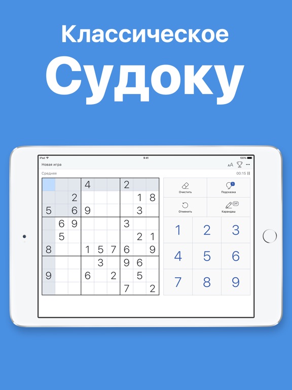 Судоку - Игра-головоломка на iPad