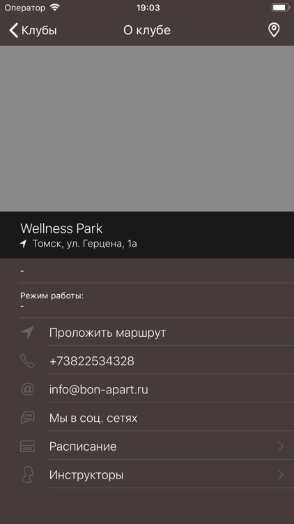 Wellness Park Томск