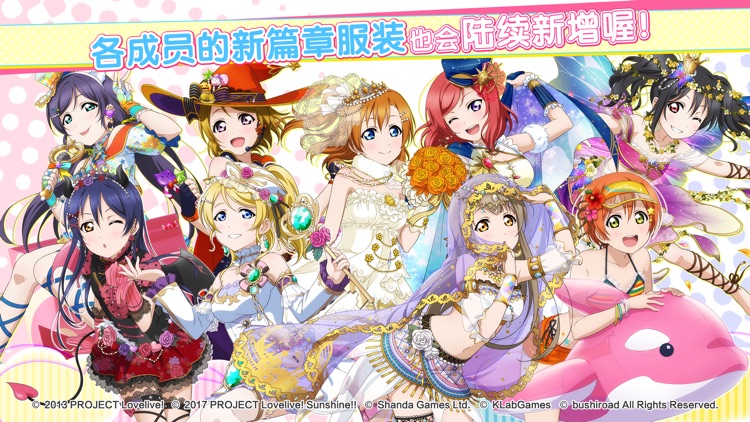 Love Live! 学园偶像祭 screenshot-4