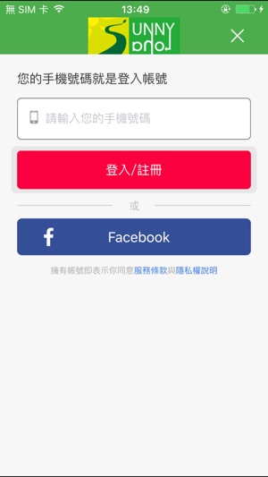 SUNNY陽光樂活館：運動用品(圖5)-速報App