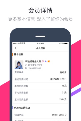 杰森科技商户 screenshot 3