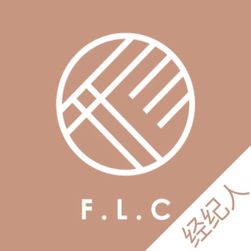 FLC经纪人