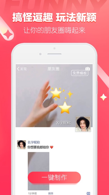逗拍 - 让视频创作更简单