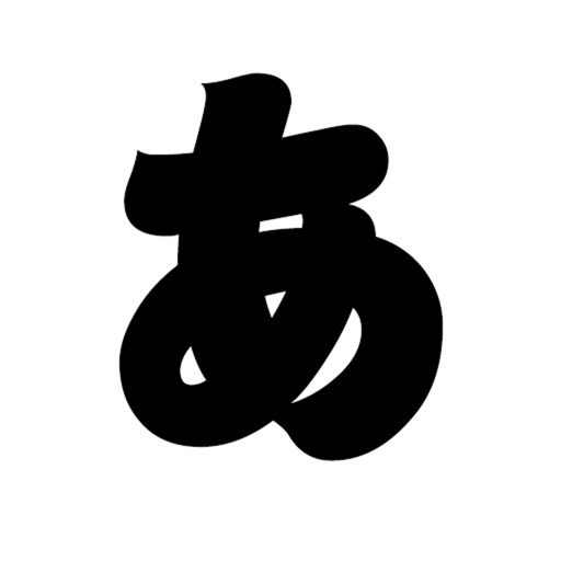 Hiragana Japanese Sticker