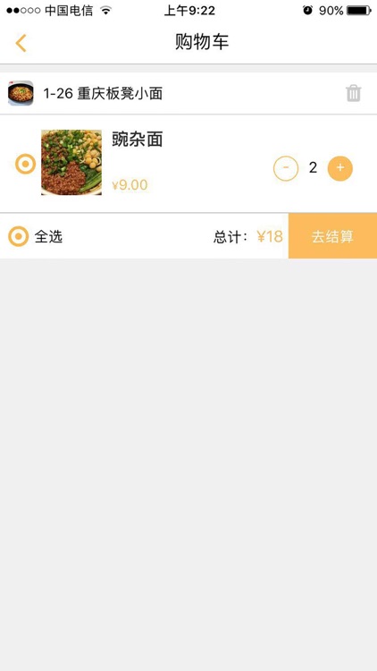 思雅美食工厂