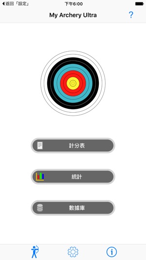 My Archery Ultra(圖1)-速報App