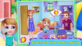 Game screenshot لعبة رحلة مدرسية - العاب ذكاء apk