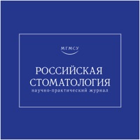 Российская стоматология