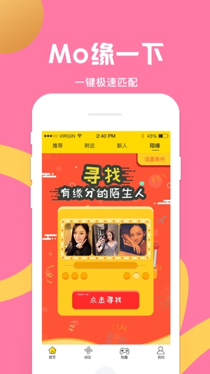 MoPlus(圖4)-速報App