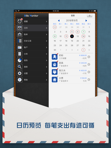 Bills Monitor for iPad screenshot 2