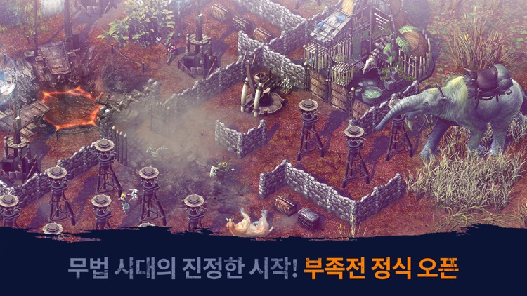 야생의 땅: 듀랑고 screenshot-0