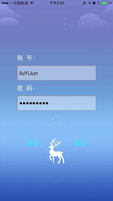 威来创客 screenshot 2