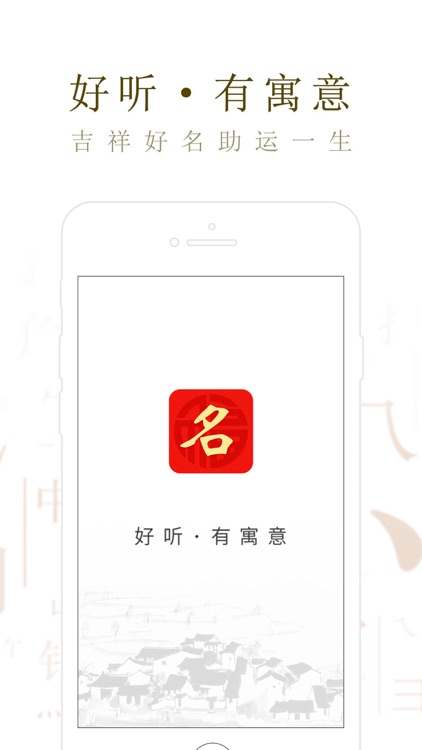 起名宝贝—大师在线名字设计