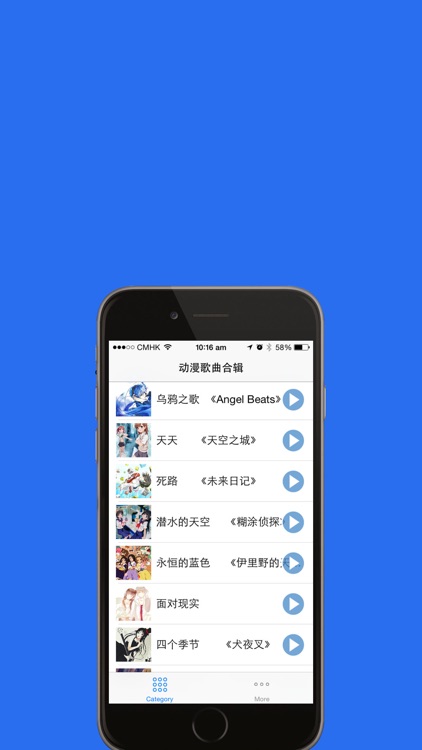 动漫歌曲集锦 日本经典高品质动漫音乐