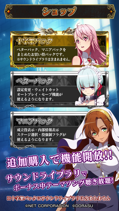 【パチスロ】十字架3 screenshot1