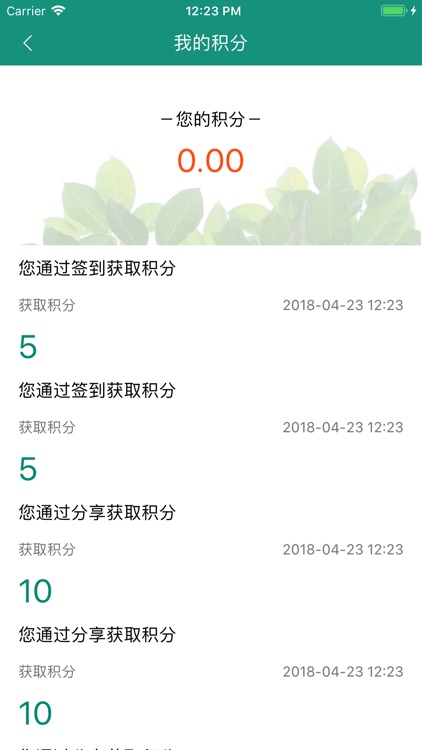新疆数字书城 screenshot-4