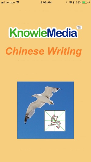 Write Chinese KnowleMedia