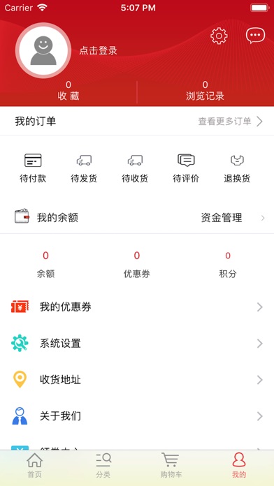 优福农业 screenshot 3
