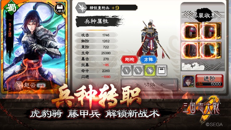 三国志大战M