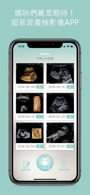 Hi Baby(圖1)-速報App