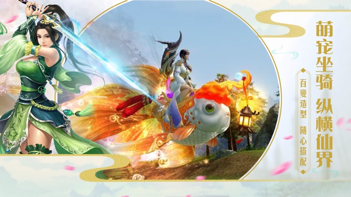 牧云战记-官方正版MMOARPG手游游戏截图