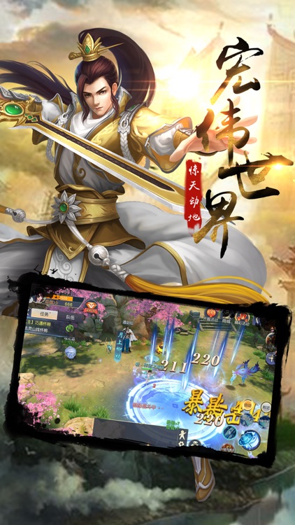 逆剑传奇
