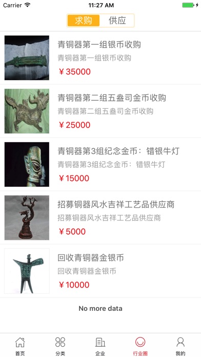 中国铜器网 screenshot 4