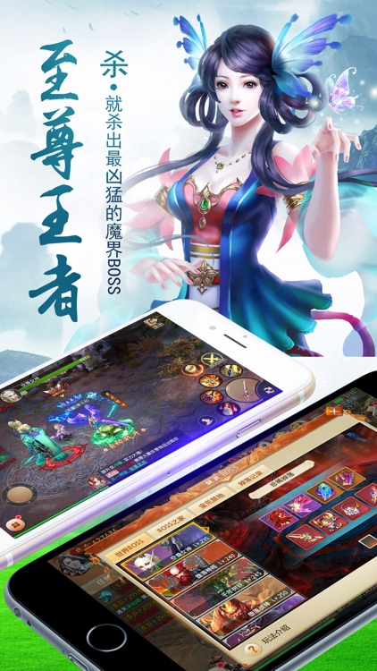梦幻修仙-唯美视觉盛宴