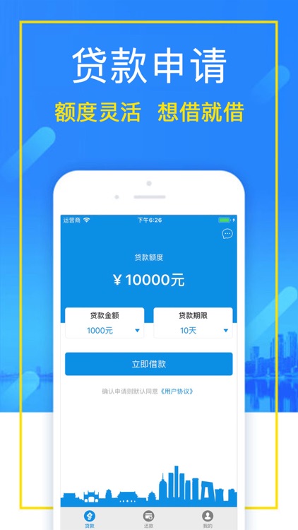 极速闪借-现金借钱软件手机借款app