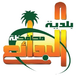 بلدية البدائع 940